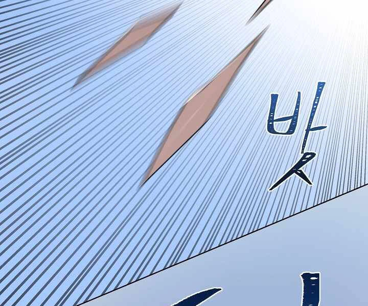 Người Chơi Cấp 1 Chapter 28 - 199