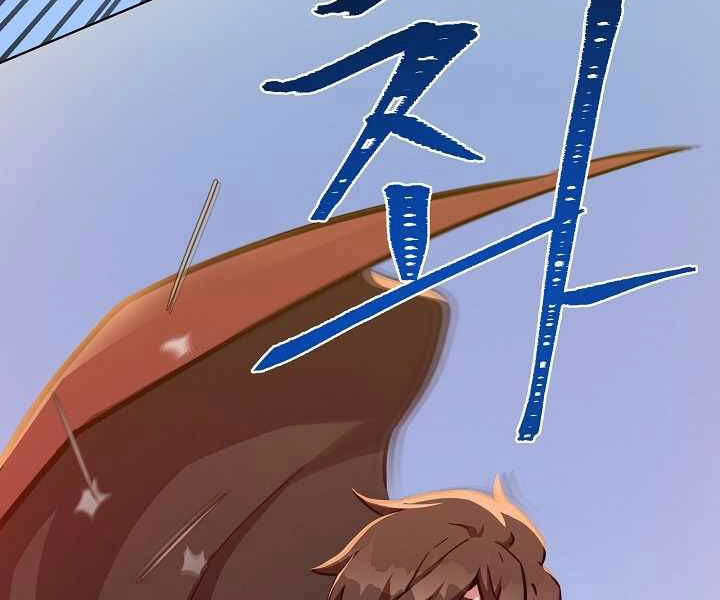 Người Chơi Cấp 1 Chapter 28 - 200