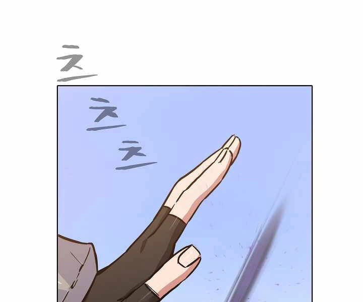 Người Chơi Cấp 1 Chapter 28 - 230