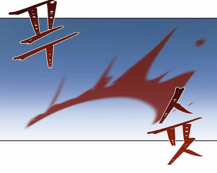 Người Chơi Cấp 1 Chapter 30 - 110