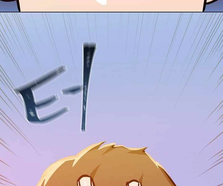 Người Chơi Cấp 1 Chapter 30 - 115