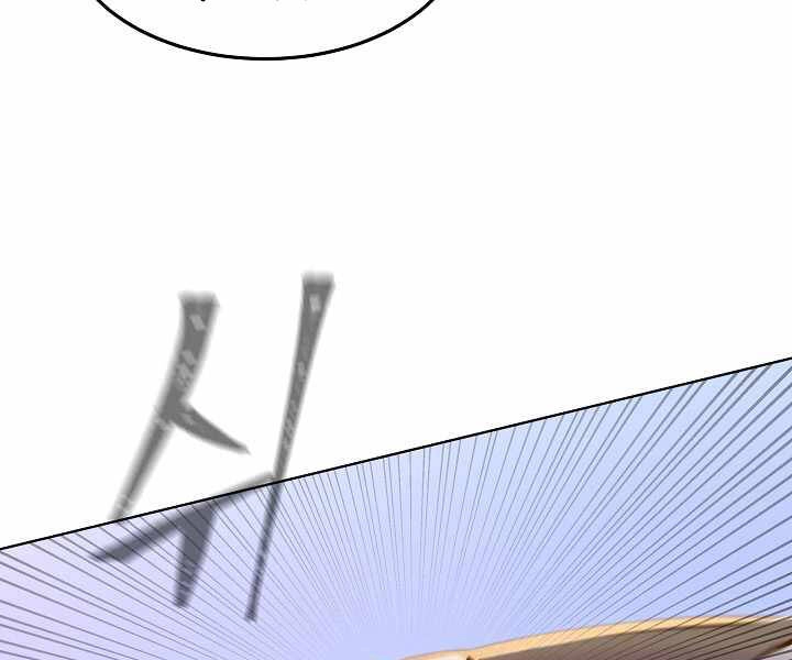 Người Chơi Cấp 1 Chapter 30 - 129