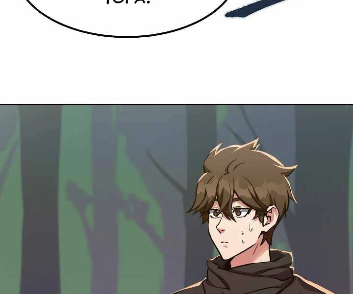 Người Chơi Cấp 1 Chapter 30 - 164