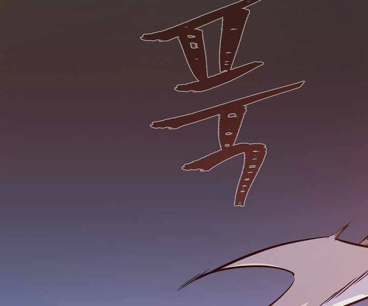 Người Chơi Cấp 1 Chapter 32 - 124