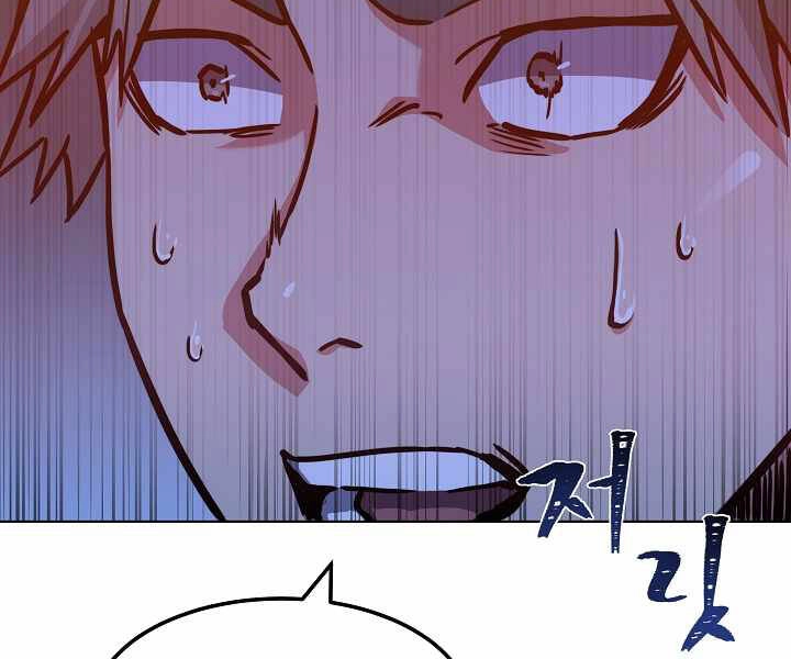 Người Chơi Cấp 1 Chapter 32 - 148