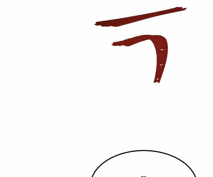 Người Chơi Cấp 1 Chapter 32 - 155