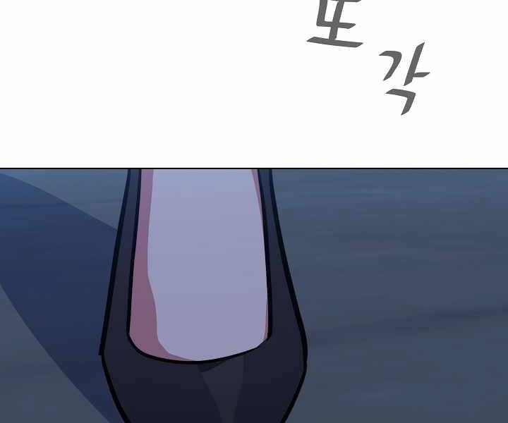 Người Chơi Cấp 1 Chapter 33 - 75