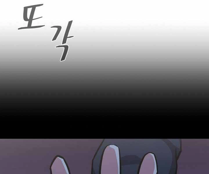 Người Chơi Cấp 1 Chapter 33 - 255