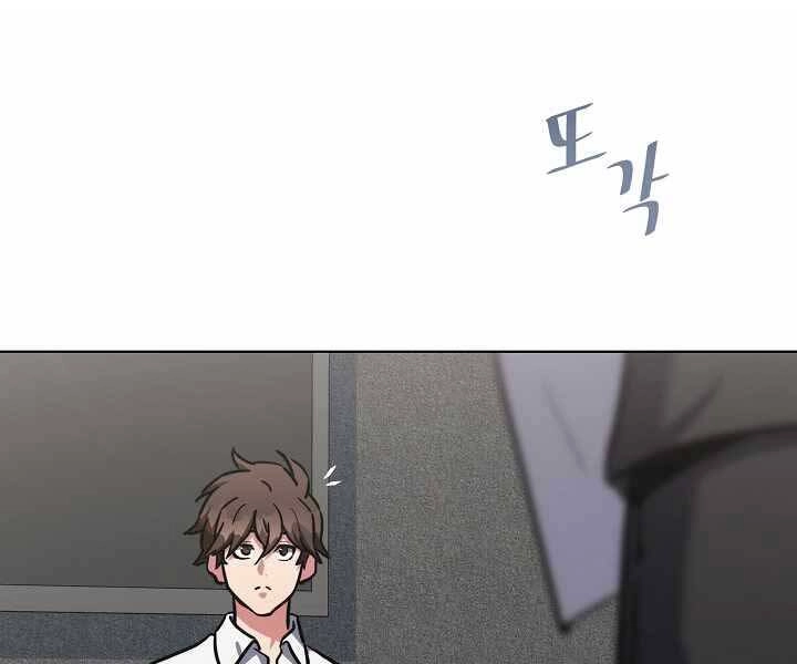 Người Chơi Cấp 1 Chapter 34 - 145