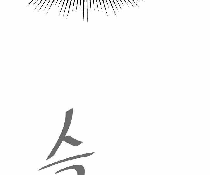 Người Chơi Cấp 1 Chapter 34 - 162