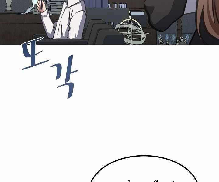 Người Chơi Cấp 1 Chapter 35 - 81