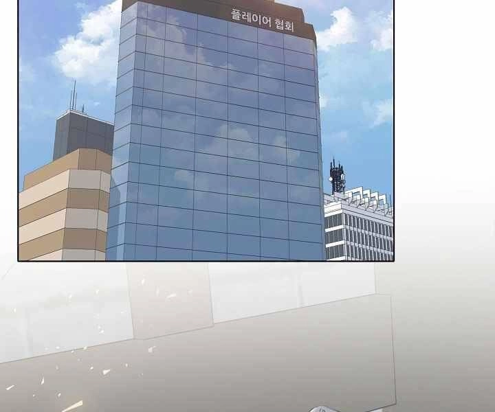 Người Chơi Cấp 1 Chapter 35 - 119