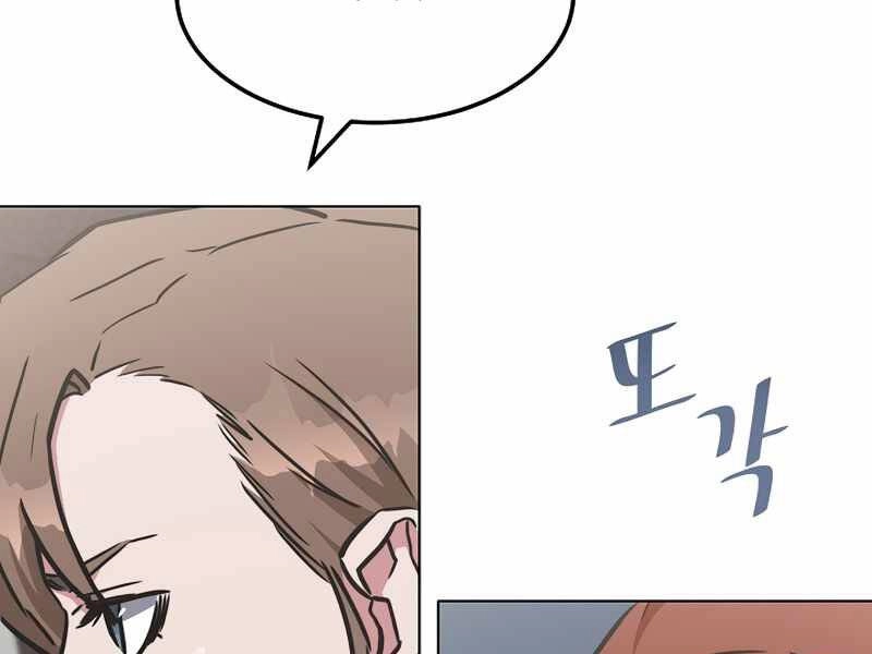 Người Chơi Cấp 1 Chapter 36 - 188