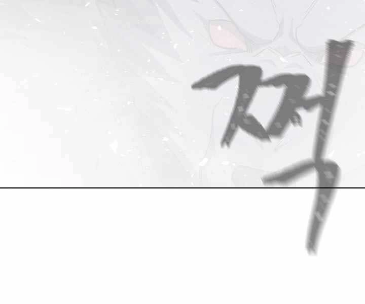 Người Chơi Cấp 1 Chapter 39 - 220