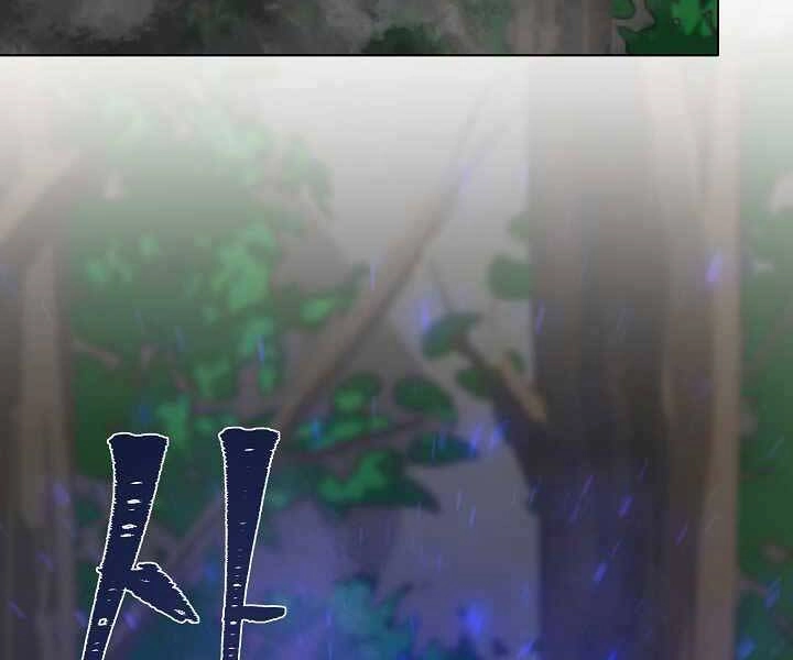 Người Chơi Cấp 1 Chapter 40 - 62