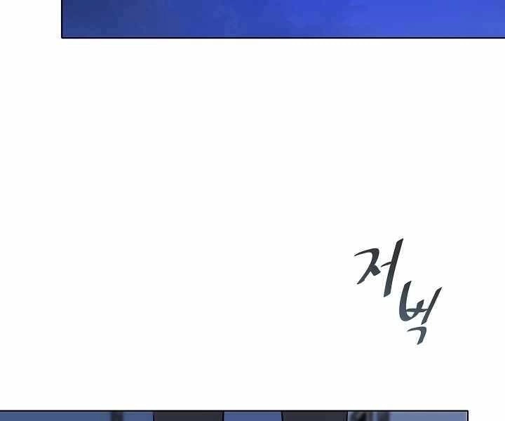 Người Chơi Cấp 1 Chapter 40 - 168