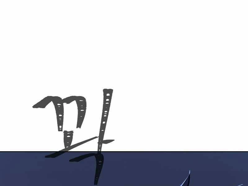 Người Chơi Cấp 1 Chapter 42 - 146