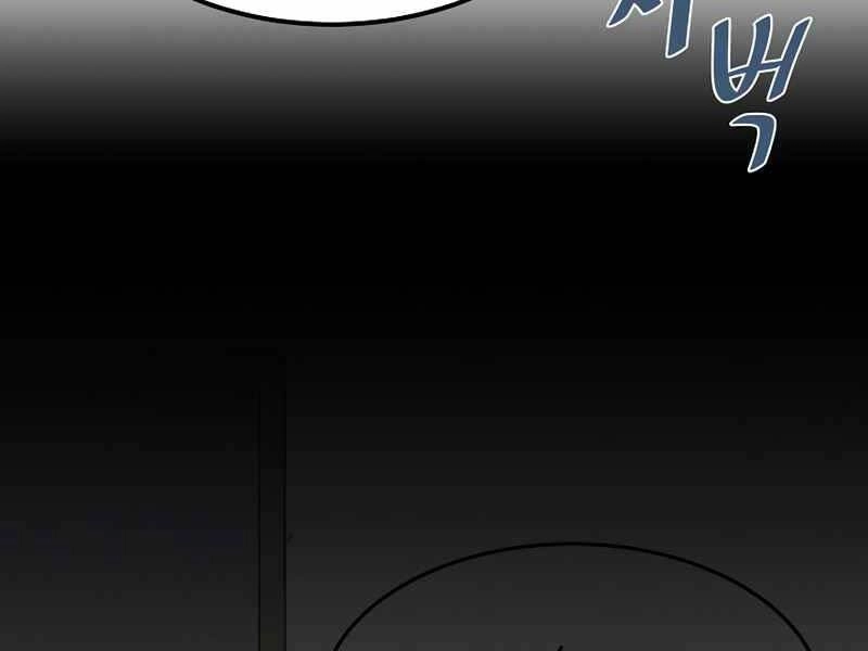 Người Chơi Cấp 1 Chapter 42 - 222