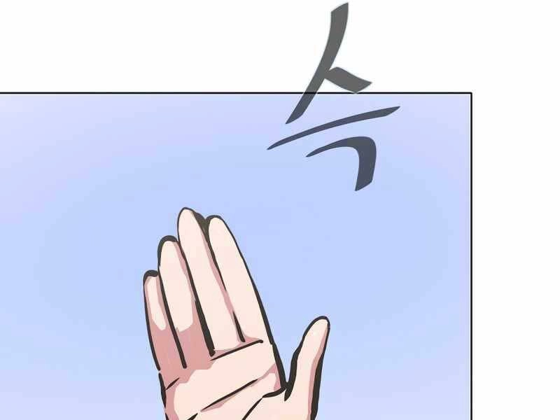 Người Chơi Cấp 1 Chapter 44 - 96