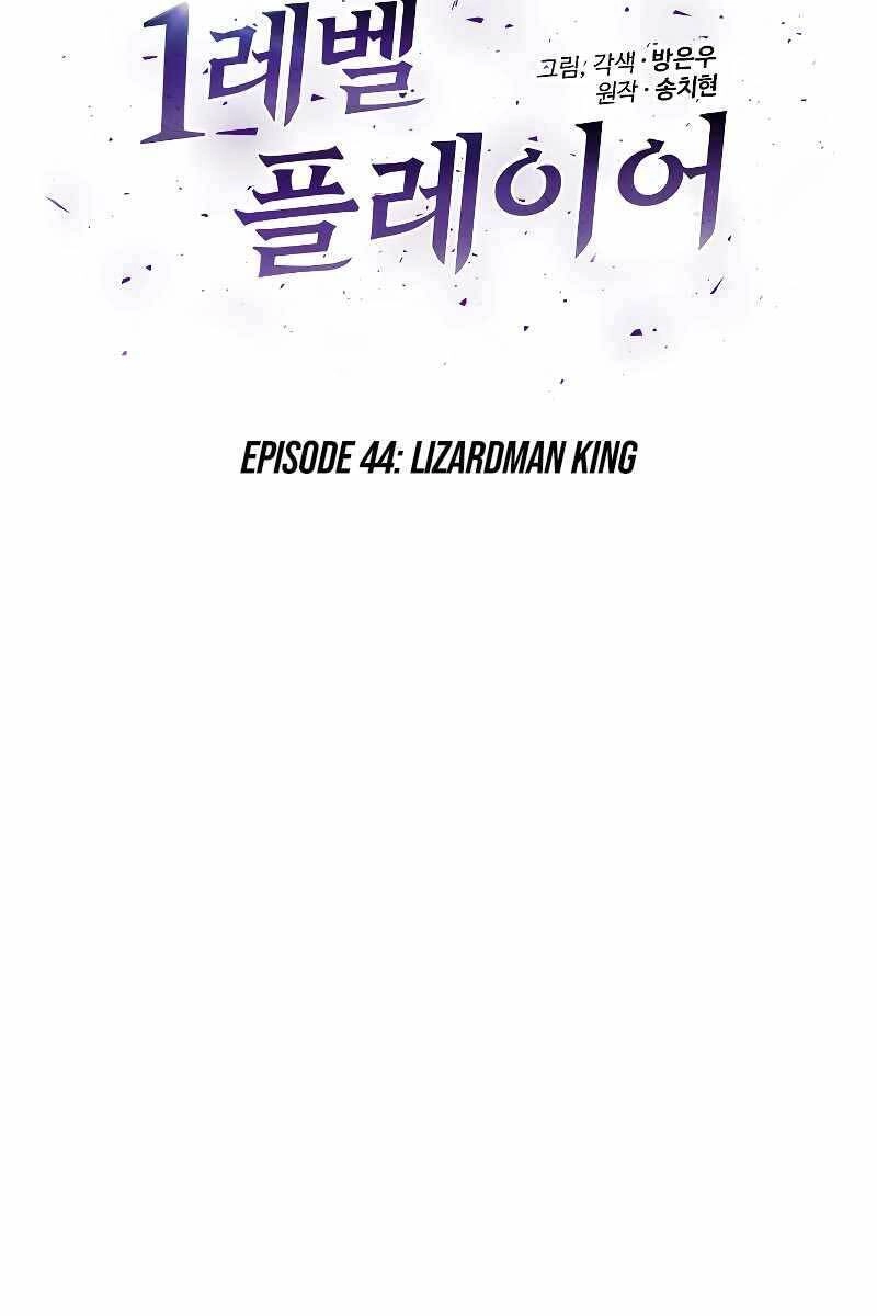 Người Chơi Cấp 1 Chapter 45 - 15