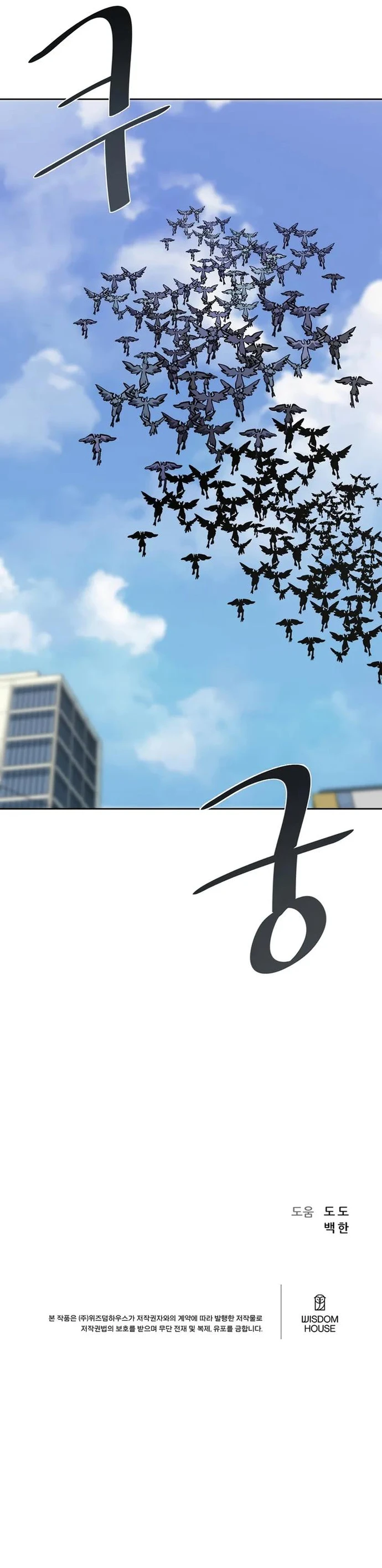 Người Chơi Cấp 1 Chapter 69 - 14