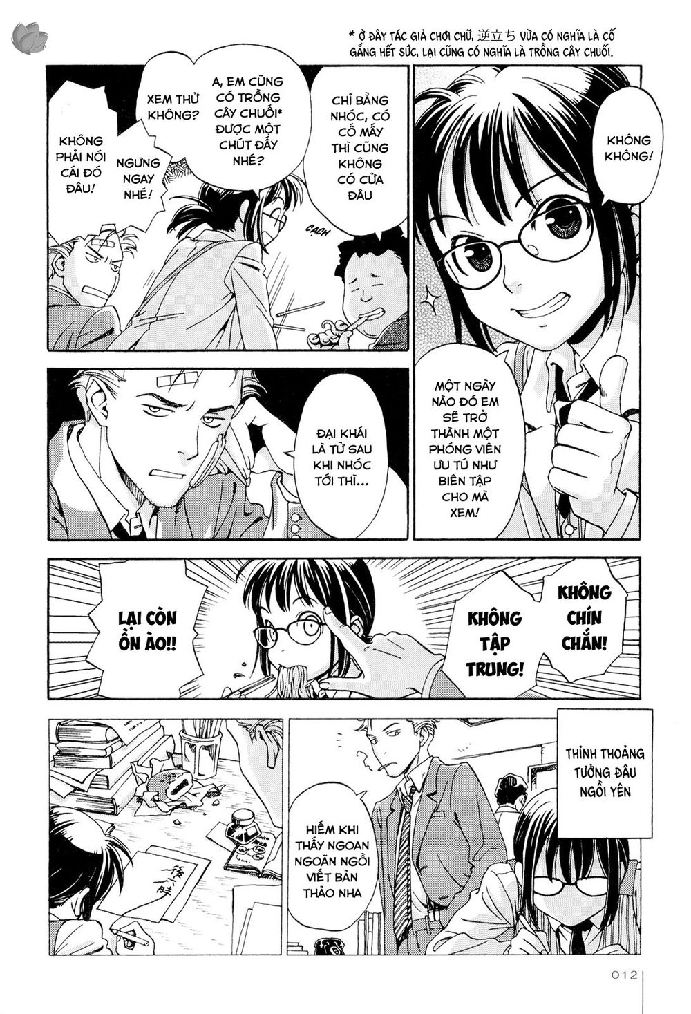 Jiken Kisha Totoko! Chapter 1 - 12