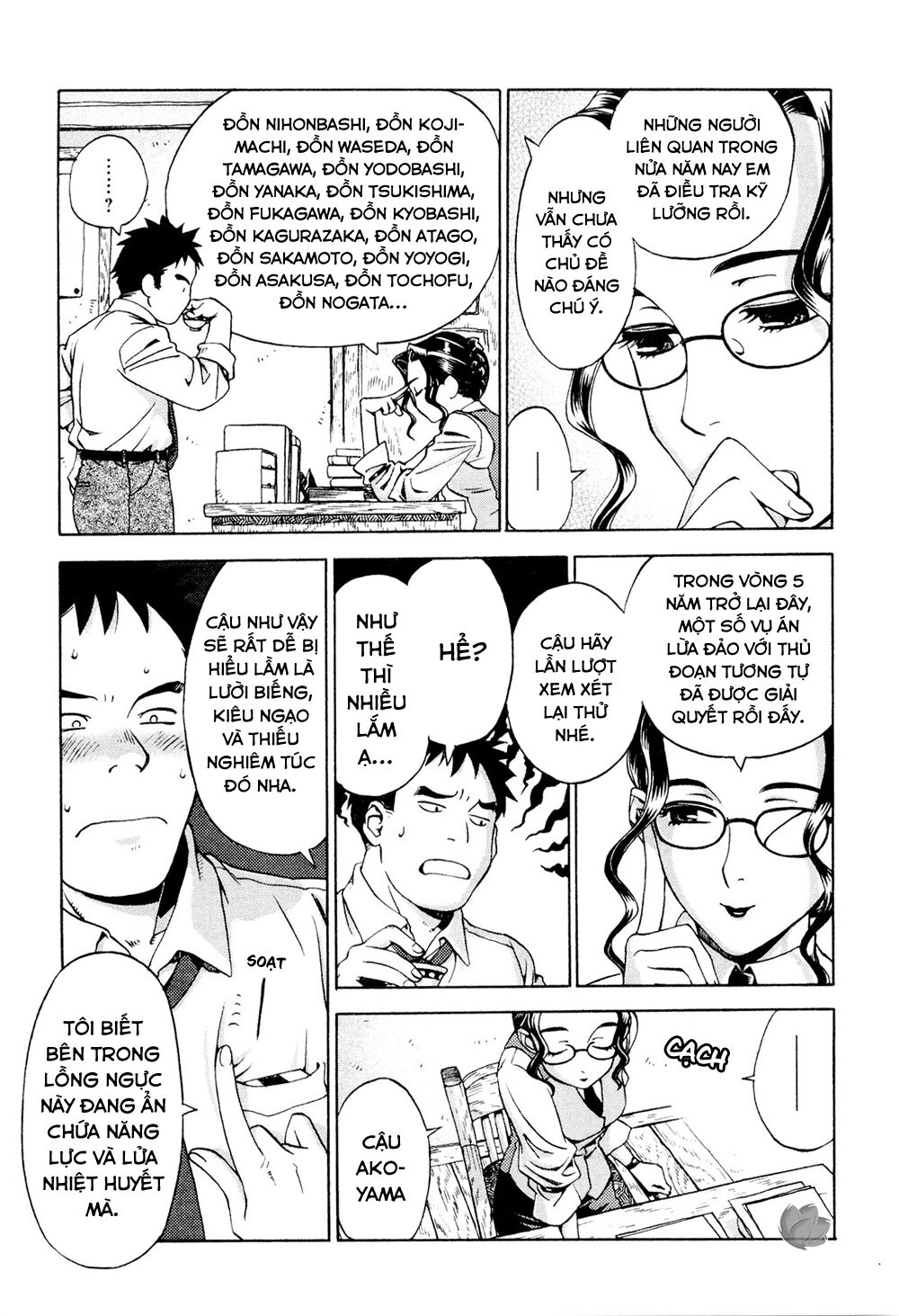 Jiken Kisha Totoko! Chapter 3 - 6