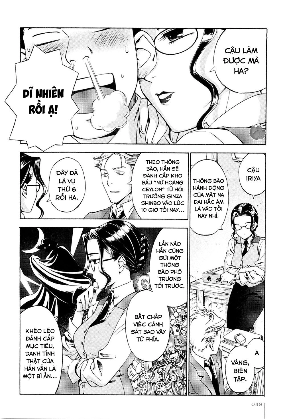 Jiken Kisha Totoko! Chapter 3 - 7