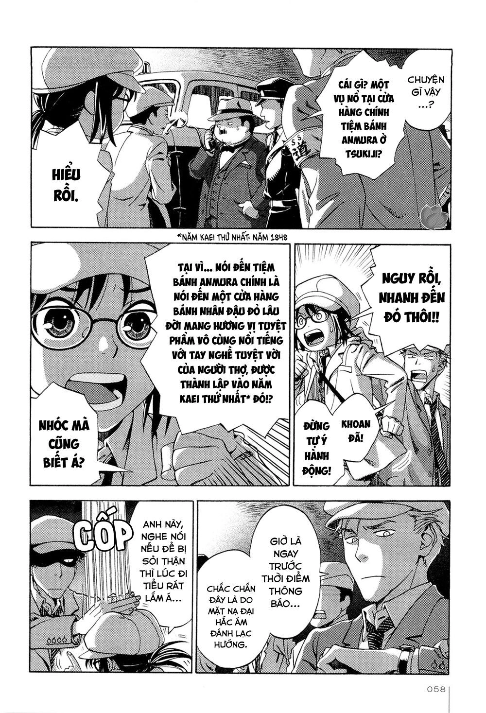 Jiken Kisha Totoko! Chapter 3 - 17