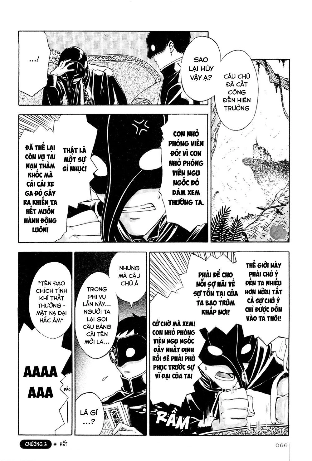 Jiken Kisha Totoko! Chapter 3 - 25