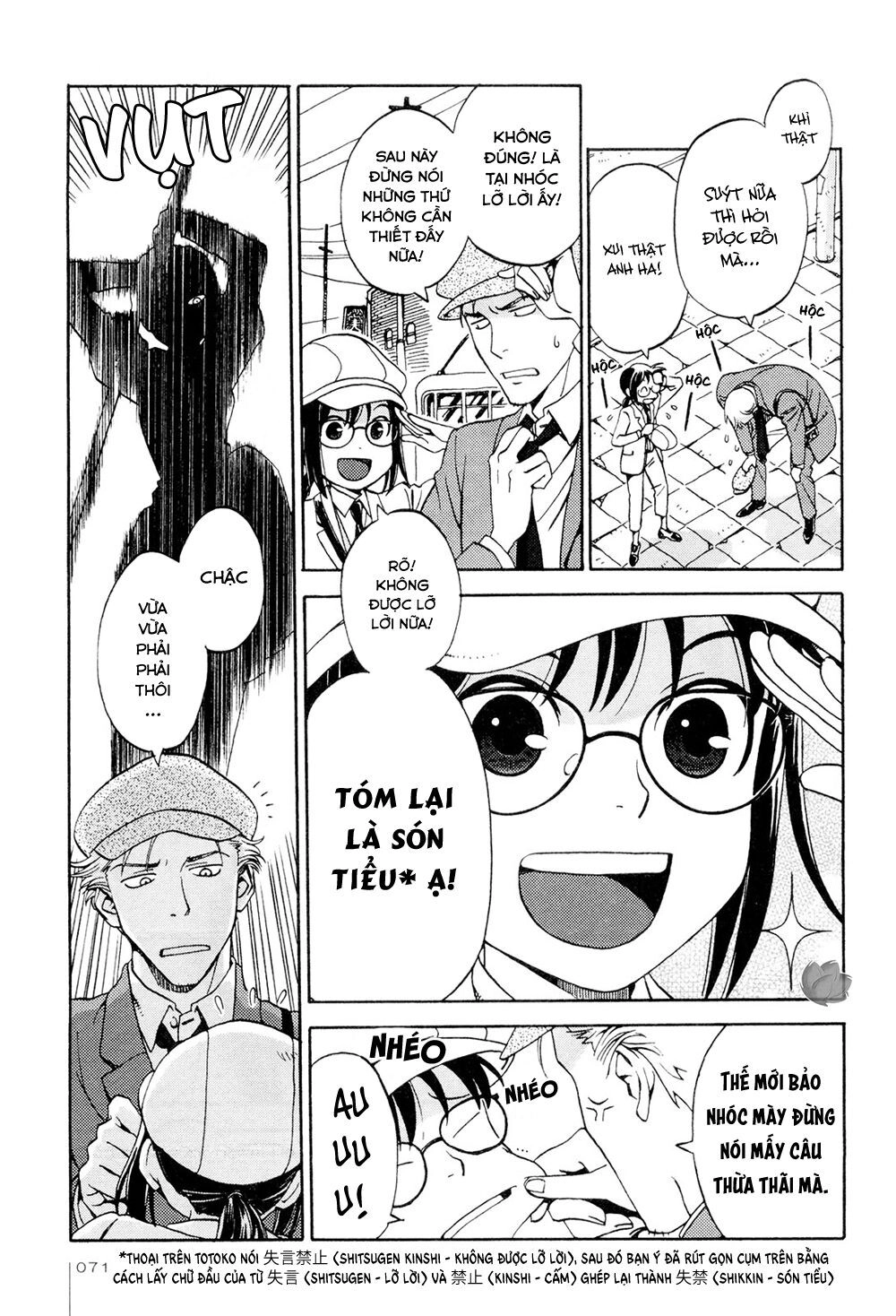 Jiken Kisha Totoko! Chapter 4 - 4