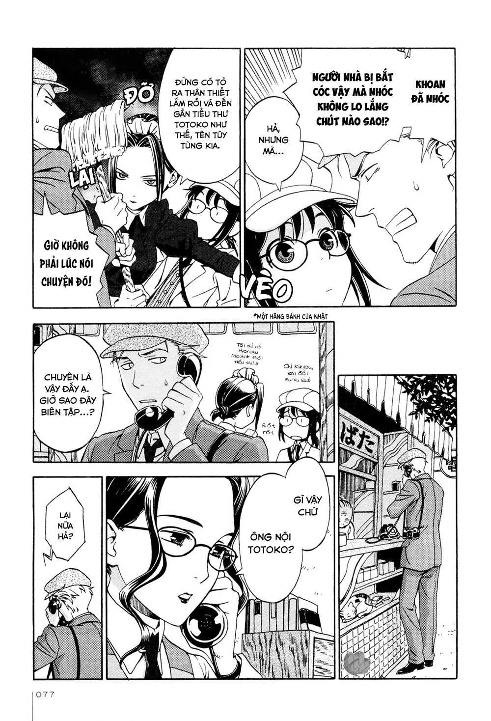 Jiken Kisha Totoko! Chapter 4 - 10