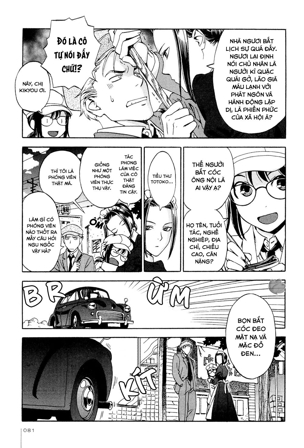 Jiken Kisha Totoko! Chapter 4 - 14