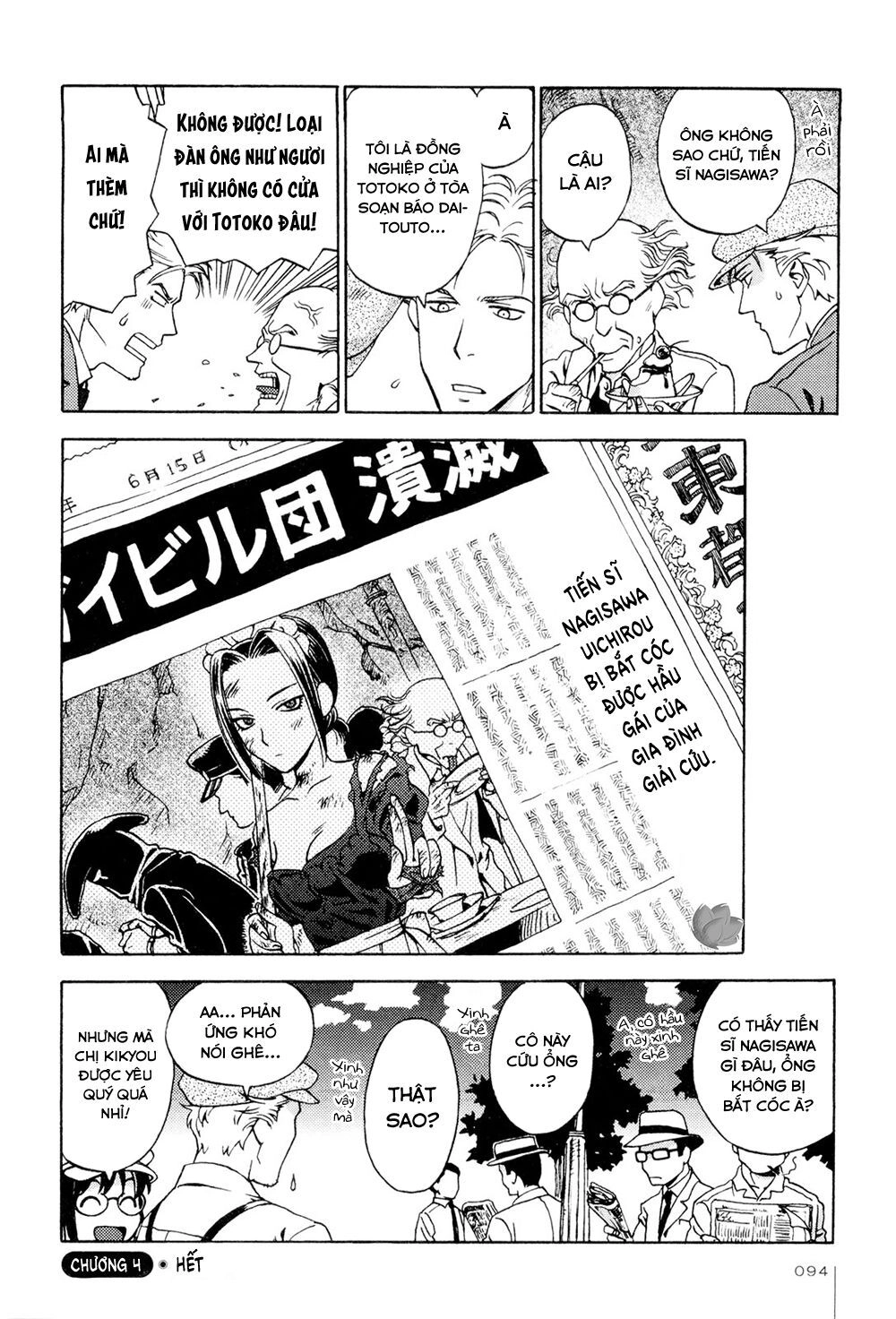 Jiken Kisha Totoko! Chapter 4 - 27