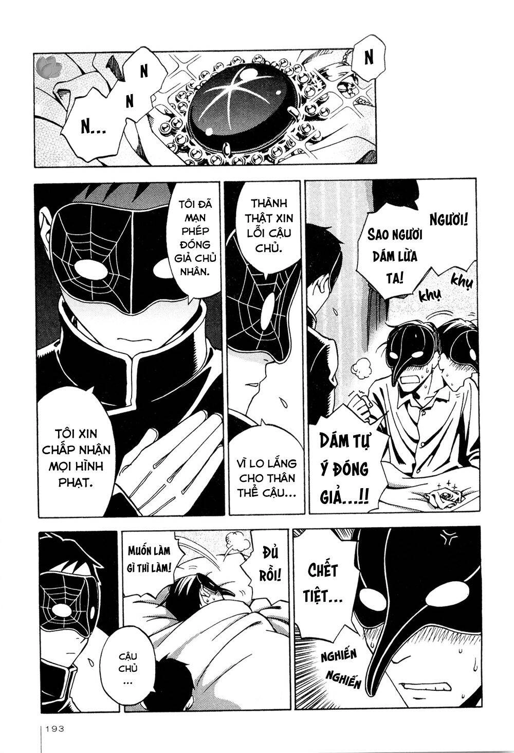 Jiken Kisha Totoko! Chapter 7 - 32