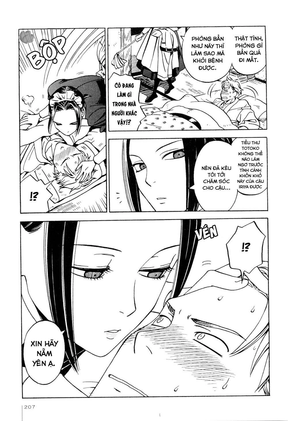 Jiken Kisha Totoko! Chapter 7.5 - 5