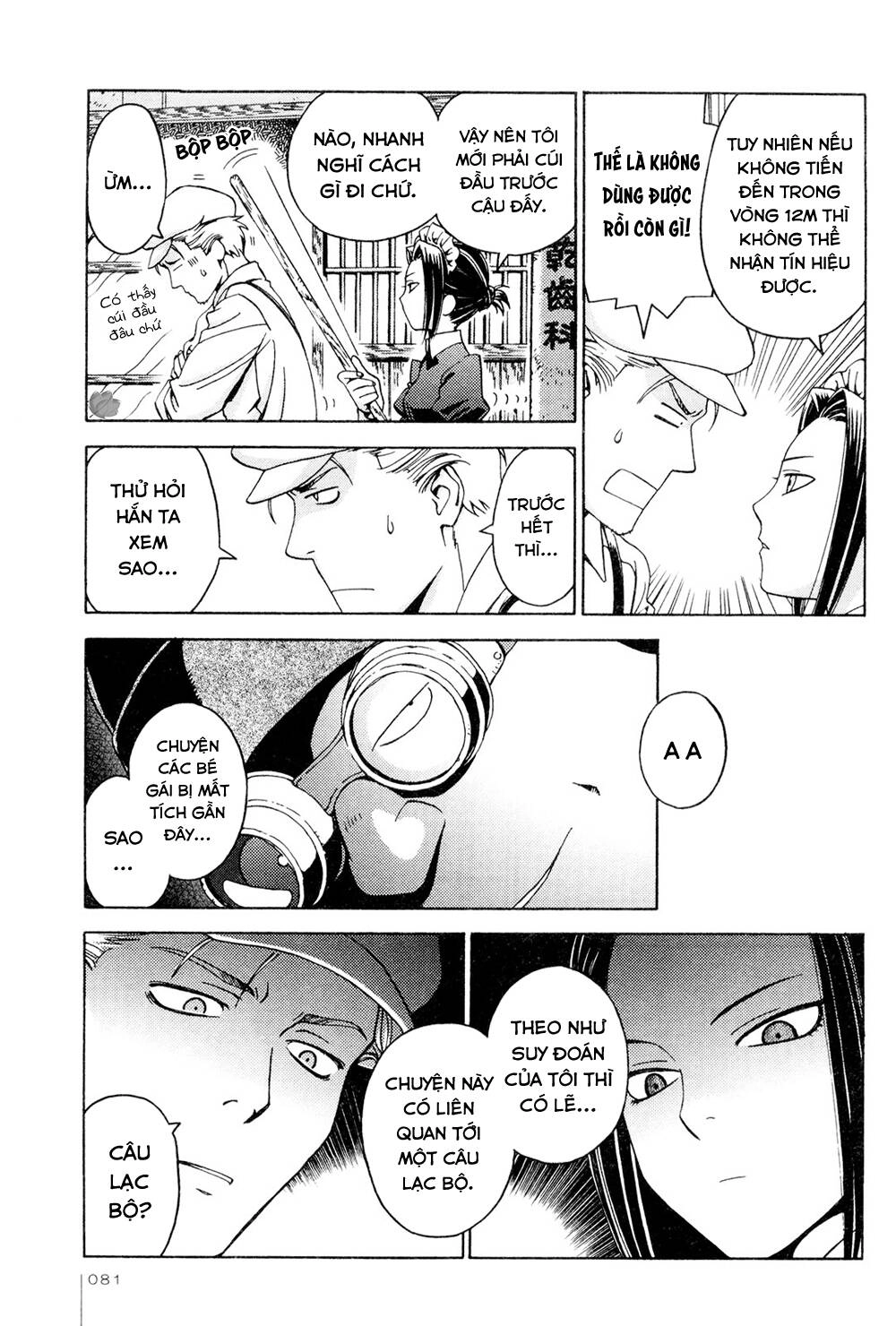 Jiken Kisha Totoko! Chapter 10 - 21