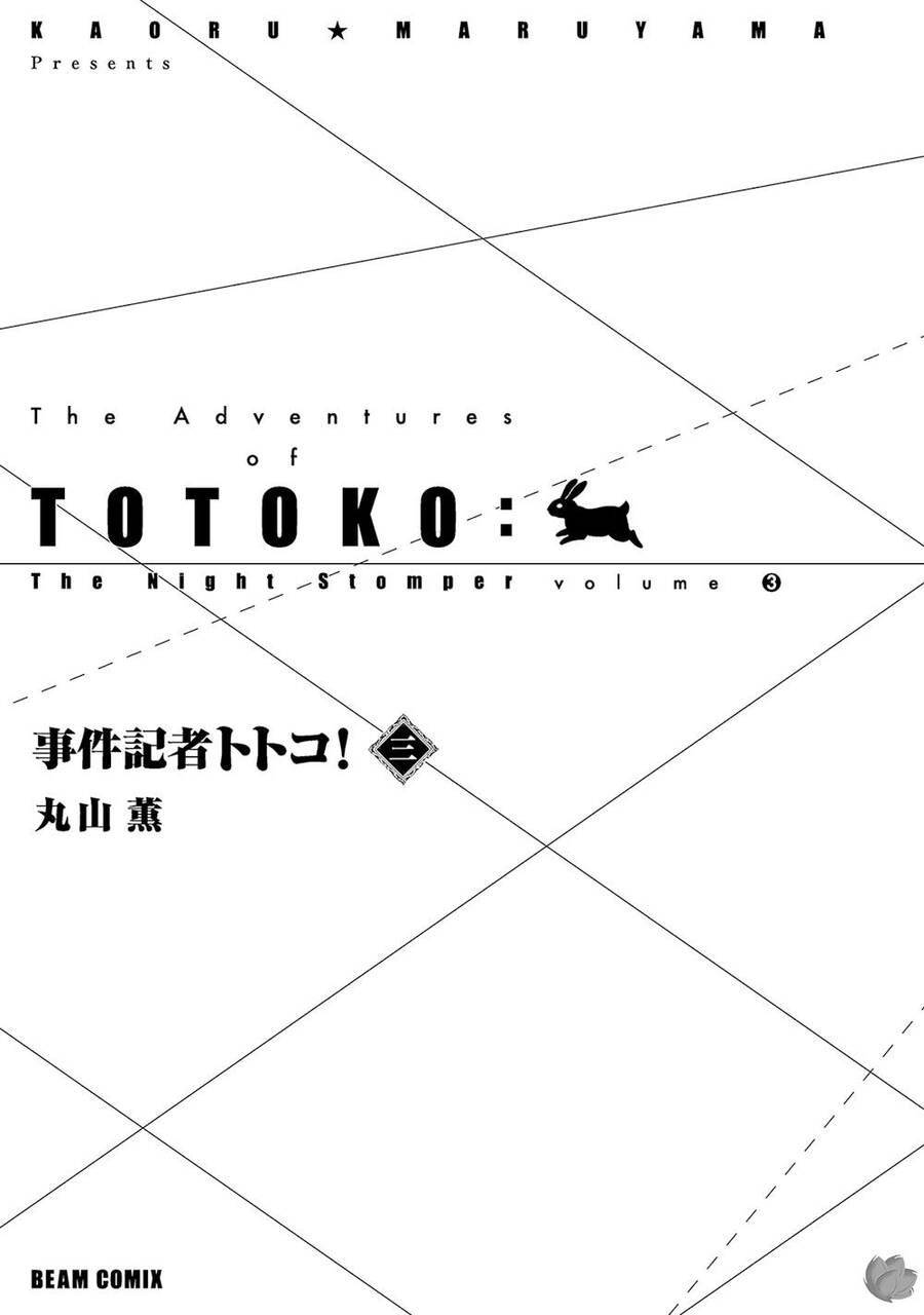 Jiken Kisha Totoko! Chapter 14 - 3