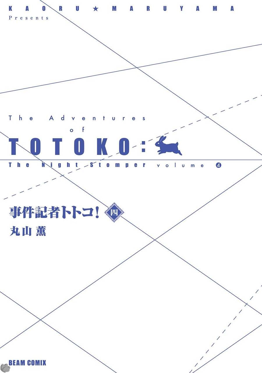 Jiken Kisha Totoko! Chapter 20 - 4