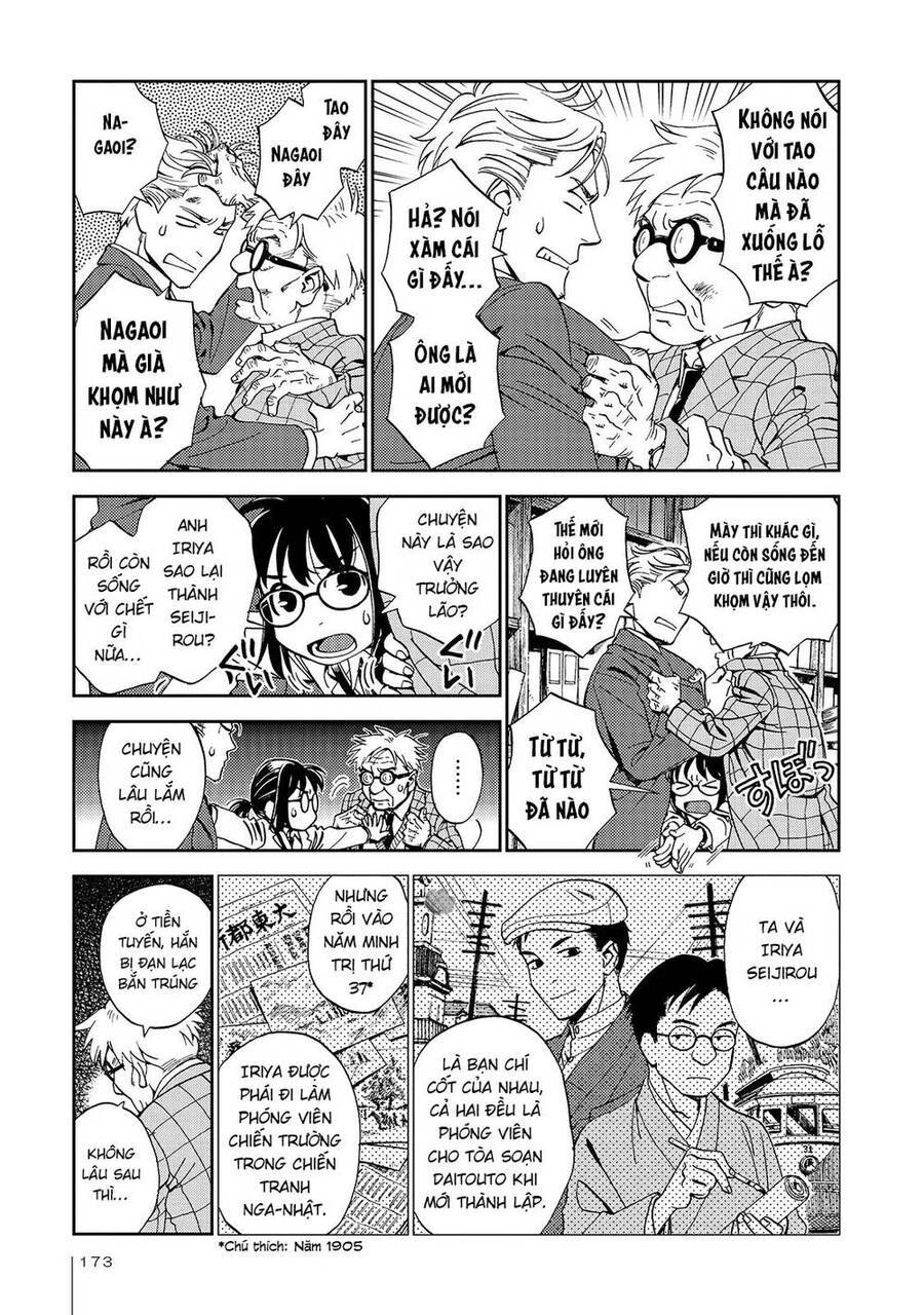 Jiken Kisha Totoko! Chapter 26 - 12