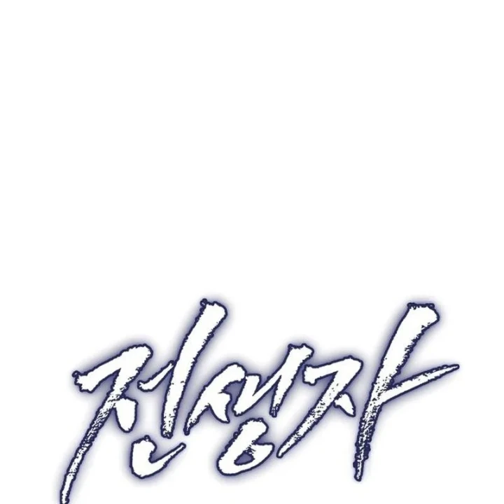 Hồi Quy Giả Chapter 156 - 18