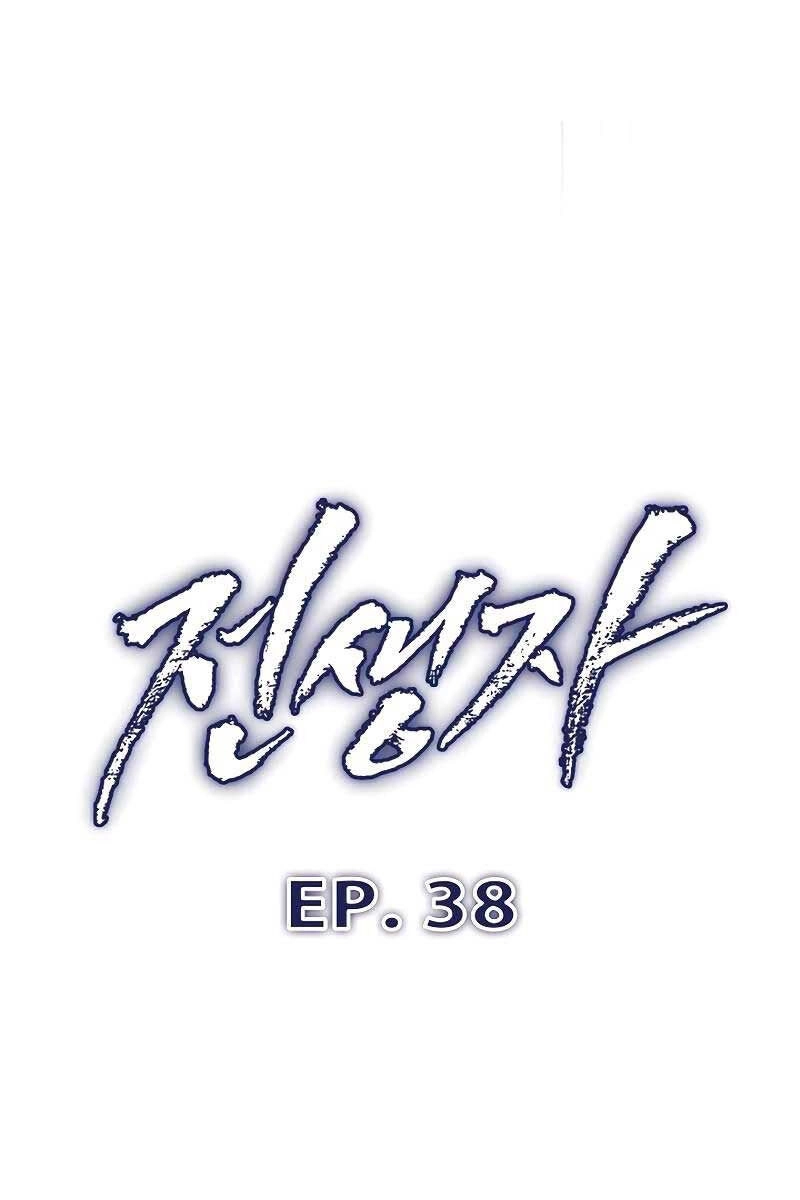 Hồi Quy Giả Chapter 38 - 84