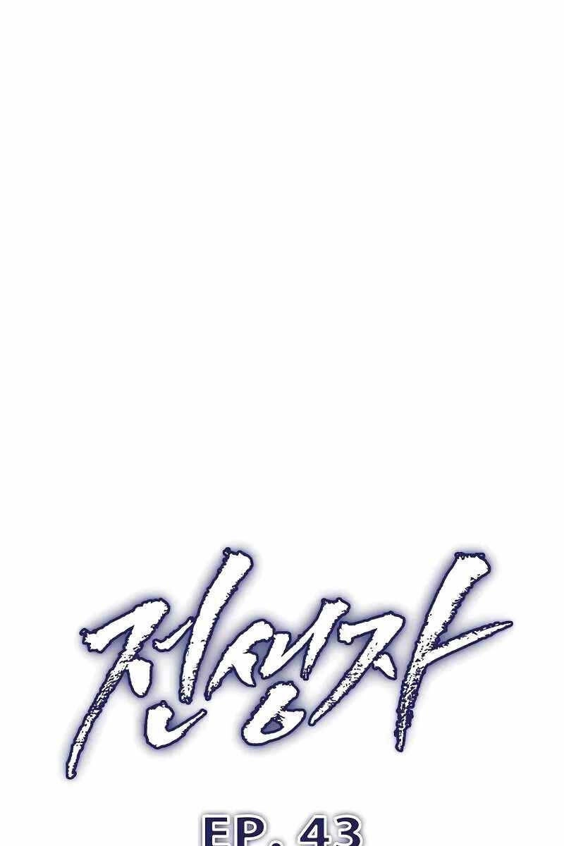 Hồi Quy Giả Chapter 43 - 12