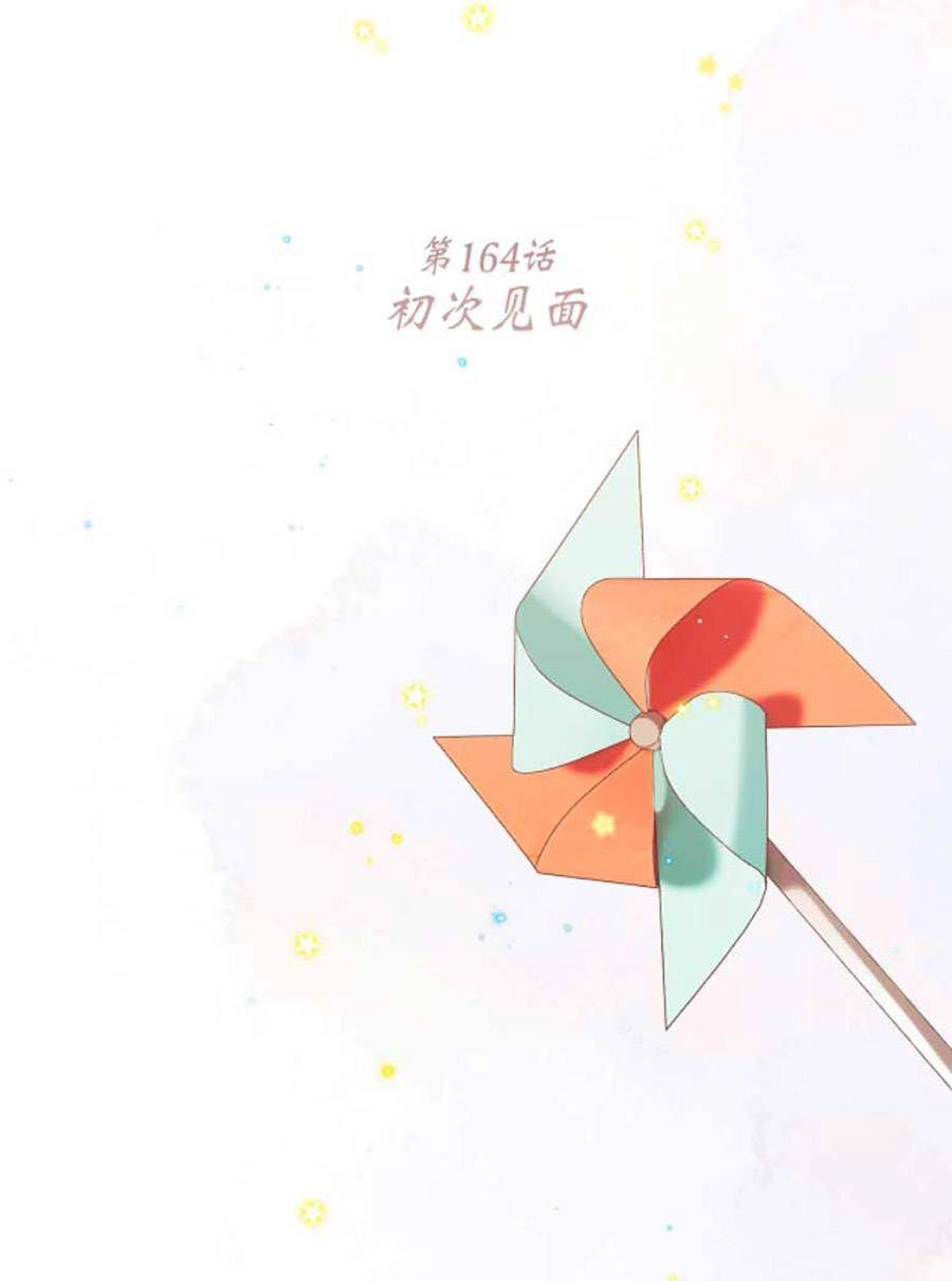 Con Tim Rung Động 3 Chapter 26 - 2