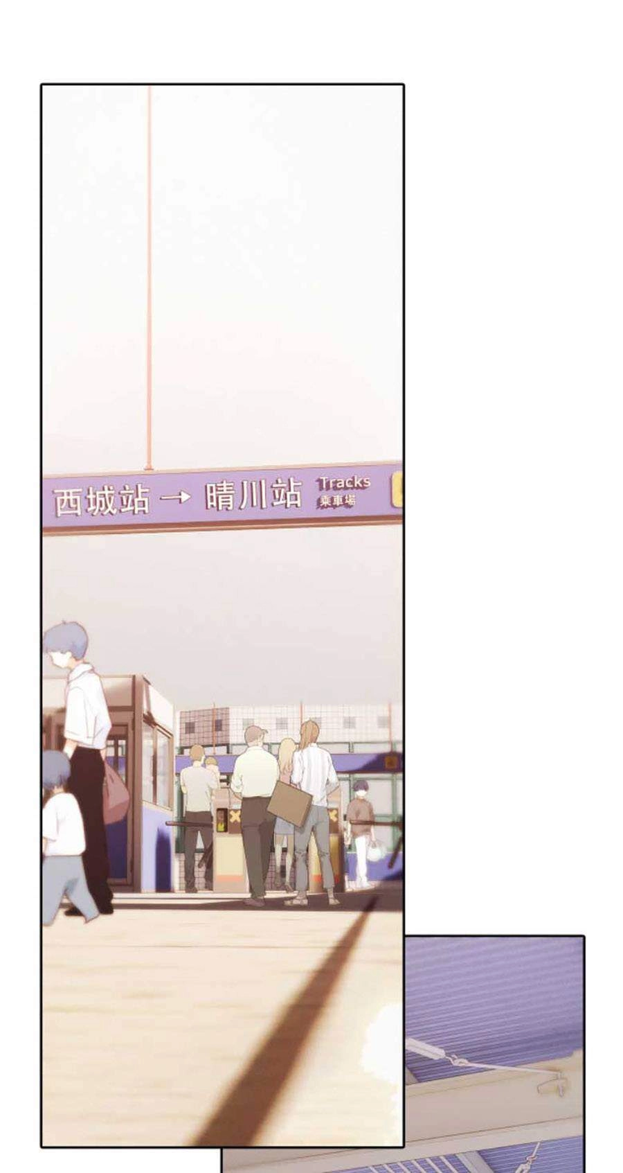 Con Tim Rung Động 3 Chapter 26 - 3