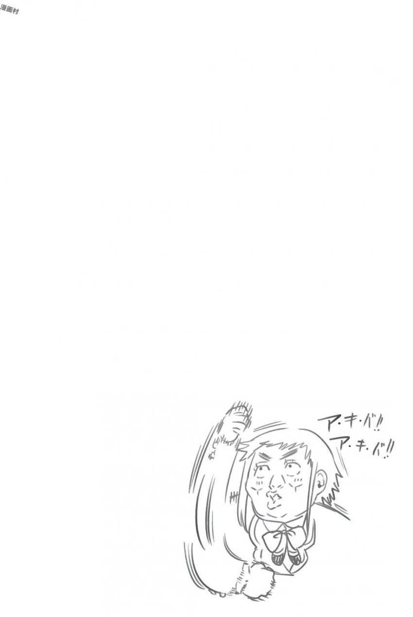 Hoshino, Me O Tsubette Chapter 81 - 22