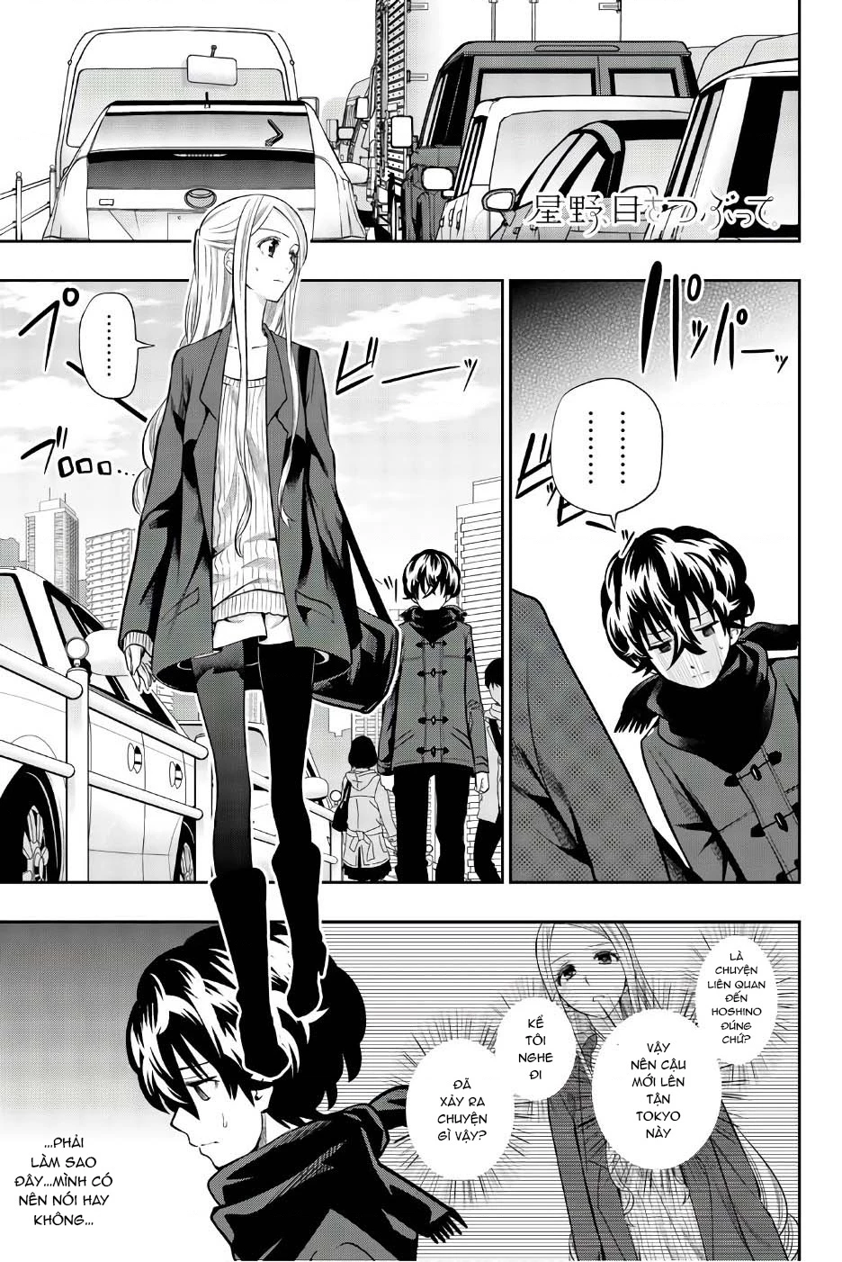 Hoshino, Me O Tsubette Chapter 84 - 3