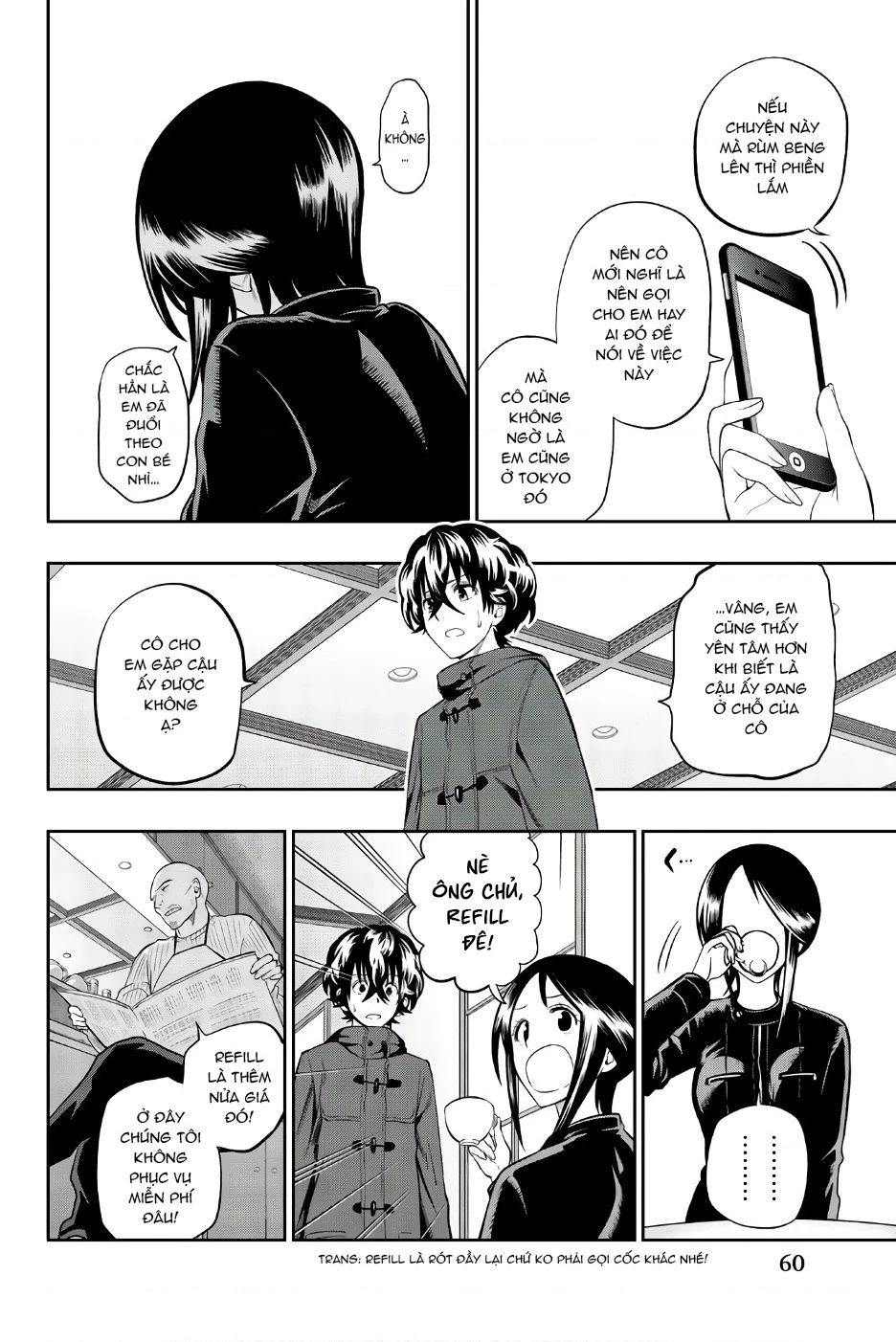 Hoshino, Me O Tsubette Chapter 85 - 16