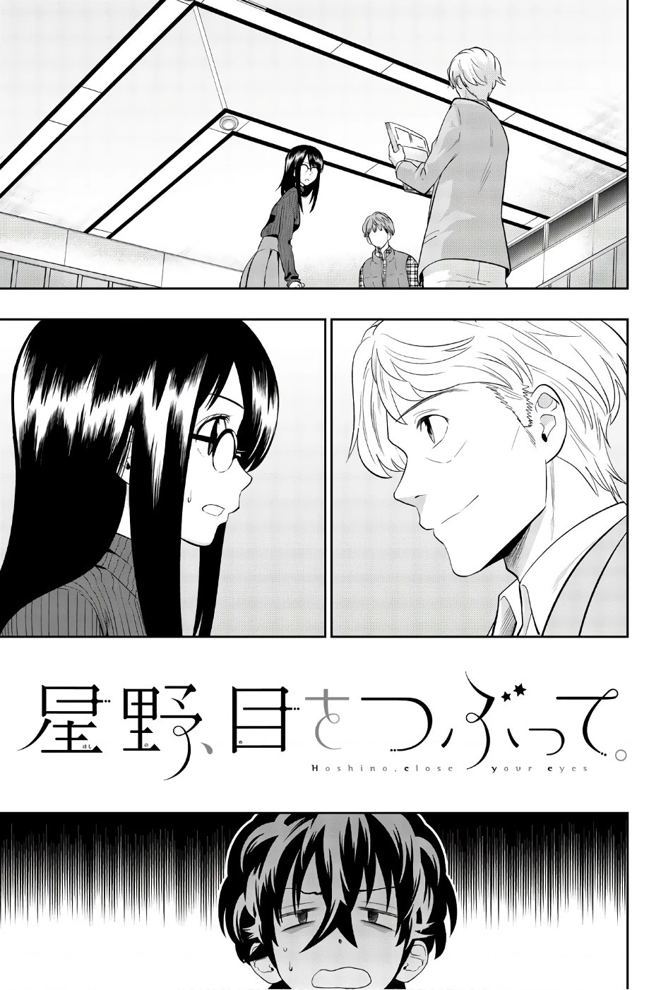 Hoshino, Me O Tsubette Chapter 88 - 5