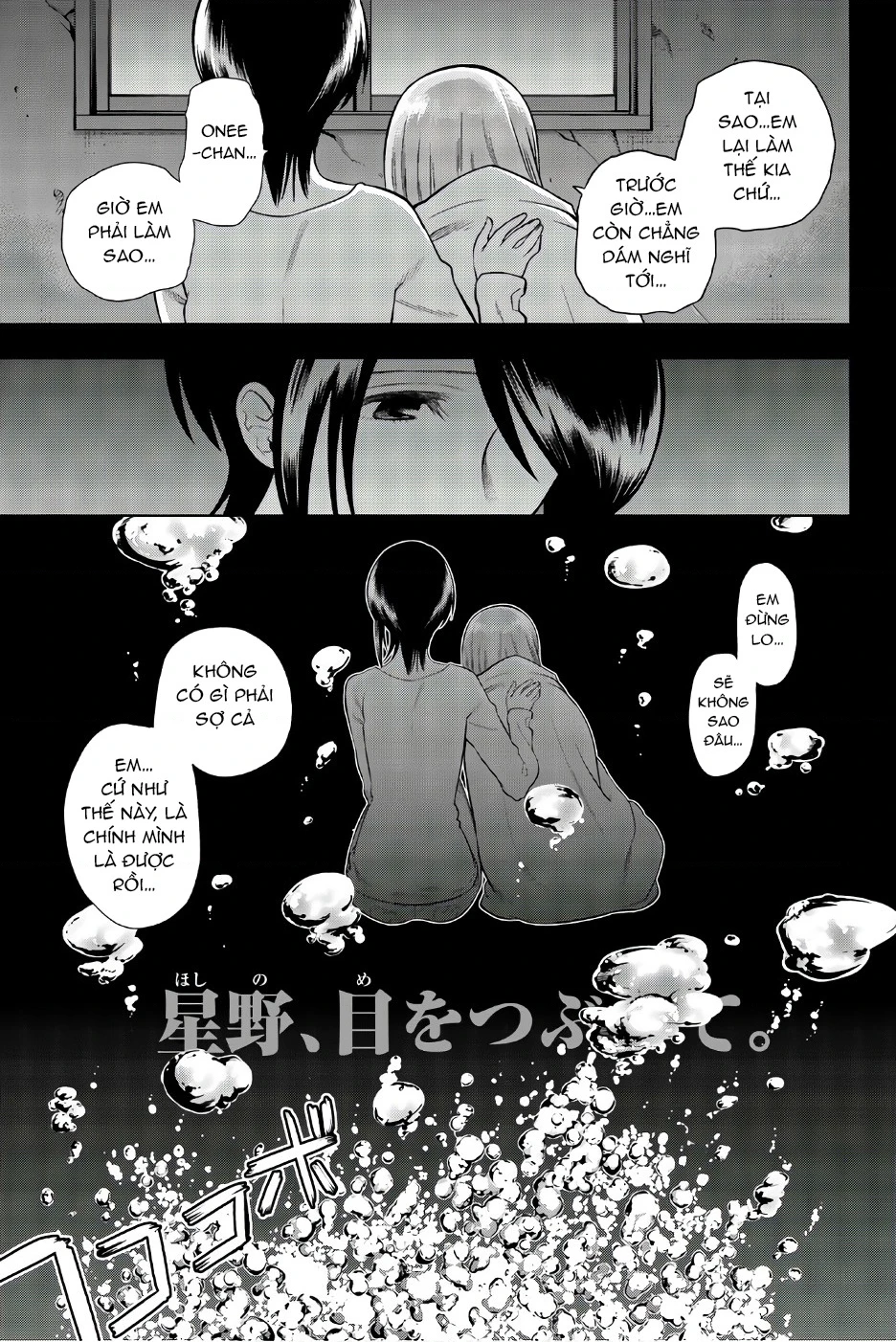 Hoshino, Me O Tsubette Chapter - 5